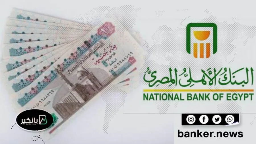 هل يمكن الحصول على بطاقات ائتمانية مقابل ضمان الشهادات البلاتينية في مصر؟ هل يمكن الحصول على بطاقات ائتمانية مقابل ضمان الشهادات البلاتينية في مصر؟