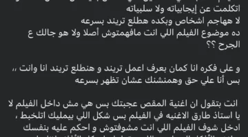 مخرجة فيلم “ريستارت” ترد على الناقد طارق الشناوي: تهانينا على تحقيقك للترند!