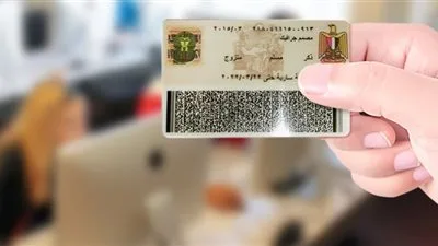 كيفية الحصول على بطاقة الرقم القومي عبر الإنترنت وتكاليفها كيفية الحصول على بطاقة الرقم القومي عبر الإنترنت وتكاليفها