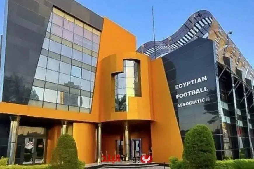 الاتحاد المصري لكرة القدم يعلن عن رسوم الشكاوى والتقاضي لموسم 2025-2026: كل المعلومات الضرورية! الاتحاد المصري لكرة القدم يعلن عن رسوم الشكاوى والتقاضي لموسم 2025-2026: كل المعلومات الضرورية!