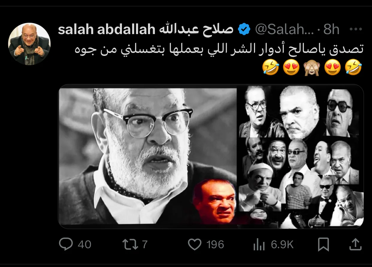 صلاح عبدالله: أدوار الشر تُطهّرني من الداخل، مازحًا جمهوره صلاح عبدالله: أدوار الشر تُطهّرني من الداخل، مازحًا جمهوره