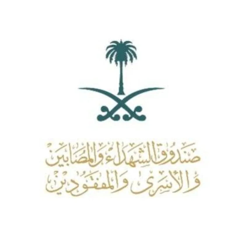 300 ألف شخص استفادوا من صندوق الشهداء في المشاعر 300 ألف شخص استفادوا من صندوق الشهداء في المشاعر