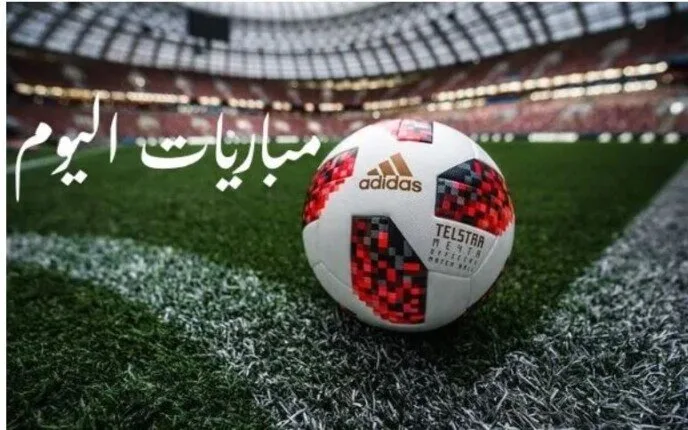 أهم المباريات اليوم الثلاثاء 10 يونيو 2025: هولندا تواجه مالطا