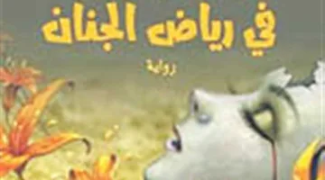 واجهة المكتبات | جريدة المصري اليوم