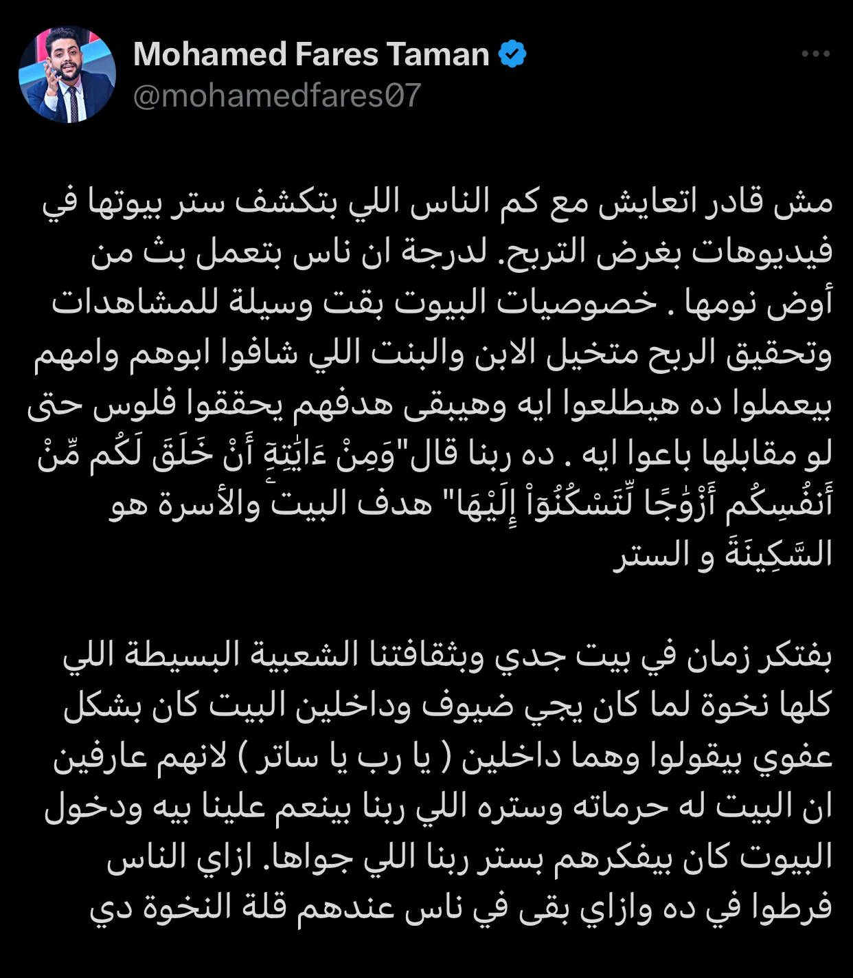 لا أستطيع التكيف معهم.. إعلامي ينتقد صانعي المحتوى لا أستطيع التكيف معهم.. إعلامي ينتقد صانعي المحتوى