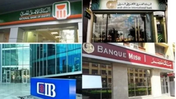 عاجل.. ساعات عمل المصارف بعد عطلة عيد الأضحى المبارك عاجل.. ساعات عمل المصارف بعد عطلة عيد الأضحى المبارك