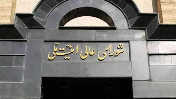 عاجل.. مجلس الأمن القومي الإيراني: خطة لاستهداف إسرائيل قيد الدراسة من قبل قواتنا المسلحة عاجل.. مجلس الأمن القومي الإيراني: خطة لاستهداف إسرائيل قيد الدراسة من قبل قواتنا المسلحة