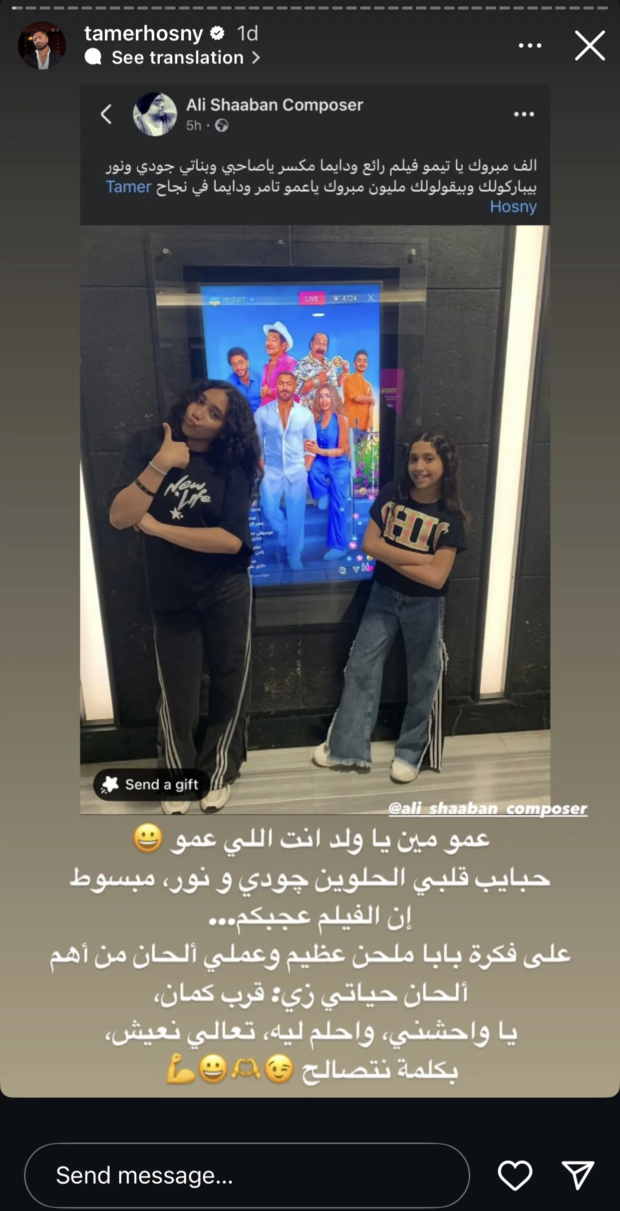 سعيد بأن الفيلم نال إعجابك.. تامر حسني يعلق على إشادة علي شعبان بـ «ريستارت» سعيد بأن الفيلم نال إعجابك.. تامر حسني يعلق على إشادة علي شعبان بـ «ريستارت»