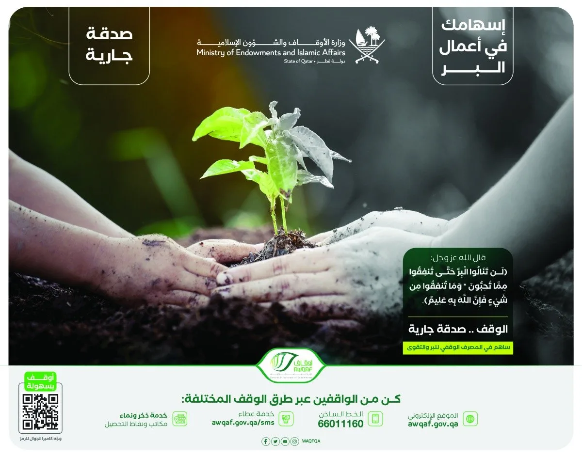 تبرع بمبلغ 100 ألف ريال لدعم المصارف الوقفية الستة تبرع بمبلغ 100 ألف ريال لدعم المصارف الوقفية الستة