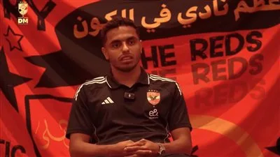 كريم الدبيس: أشعر بالفخر للمشاركة في كأس العالم للأندية، والمواجهة الودية مع باتشوكا كانت ذات فائدة لنا. كريم الدبيس: أشعر بالفخر للمشاركة في كأس العالم للأندية، والمواجهة الودية مع باتشوكا كانت ذات فائدة لنا.
