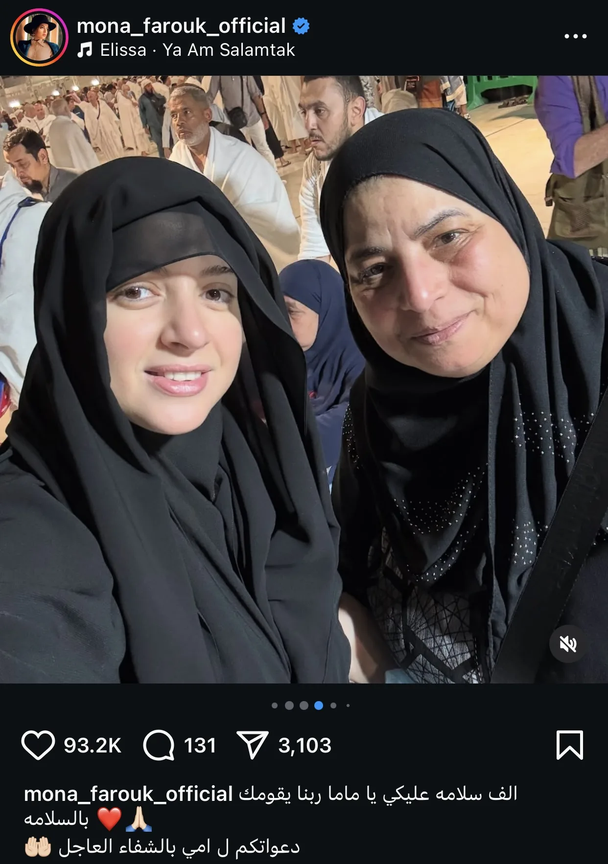 توجهت منى فاروق إلى جمهورها بطلب الدعاء لوالدتها توجهت منى فاروق إلى جمهورها بطلب الدعاء لوالدتها