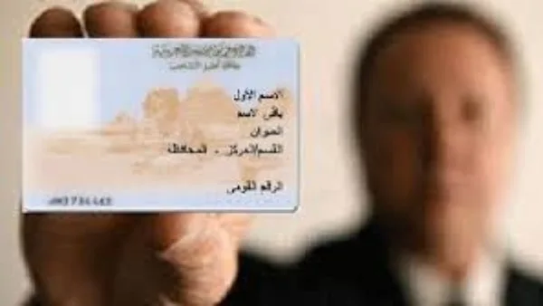 إذا كنت ترغب في تعديل المهنة وتغيير عنوان السكن في بطاقة الرقم القومي.. إليك خطوات العملية. إذا كنت ترغب في تعديل المهنة وتغيير عنوان السكن في بطاقة الرقم القومي.. إليك خطوات العملية.