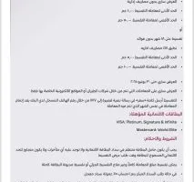 لأصحاب البطاقات الائتمانية: بنك QNB يوفر إمكانية حجز تذاكر الطيران بالتقسيط لمدة تصل إلى 18 شهرًا دون فوائد.