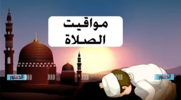 مواعيد الصلاة في الفيوم ليوم الثلاثاء 10 يونيو 2025