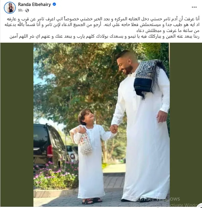 راندا البحيري تُرسل رسالة لمتابعيها وتتمنى الشفاء لابن تامر حسني راندا البحيري تُرسل رسالة لمتابعيها وتتمنى الشفاء لابن تامر حسني