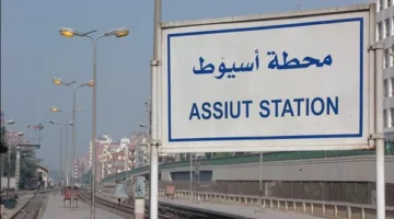 جداول انطلاق ووصول القطارات من أسيوط إلى القاهرة بتاريخ الثلاثاء 10 يونيو 2025