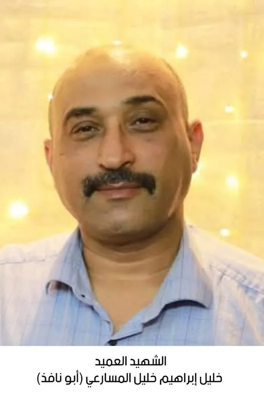 استشهاد العميد المتقاعد خليل إبراهيم خليل المساركي استشهاد العميد المتقاعد خليل إبراهيم خليل المساركي