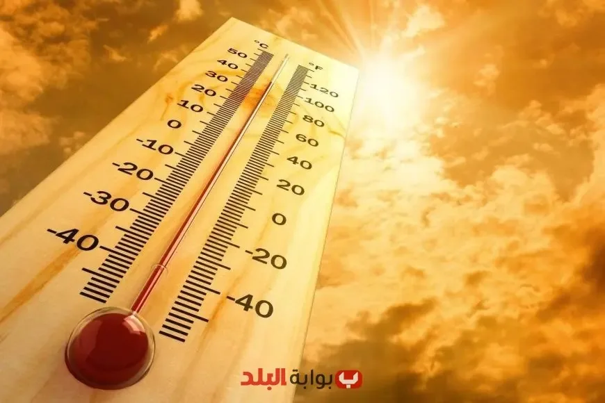 ارتفاع غير عادي في درجات الحرارة: الهيئة العامة للأرصاد الجوية تحذر من تقلبات الطقس يوم الأربعاء 11 يونيو 2025 ارتفاع غير عادي في درجات الحرارة: الهيئة العامة للأرصاد الجوية تحذر من تقلبات الطقس يوم الأربعاء 11 يونيو 2025