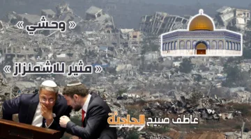 عوامل وتداعيات قرار المملكة المتحدة بتجميد أصول وزيري الأمن القومي والمالية في إسرائيل ومنع سفرهما