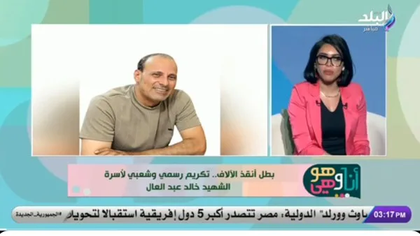 ابن الشهيد خالد عبد العال: نشأنا على قيم التضحية ووالدي كان نموذجًا في كل شيء