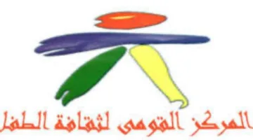 الهيئة الوطنية لثقافة الطفل تعلن عن مسابقة “الحديقة الثقافية من منظور أطفالها”