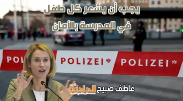 مصر تعبر عن تعازيها لضحايا حادث إطلاق النار في النمسا.. والاتحاد الأوروبي يعرب عن صدمته الشديدة