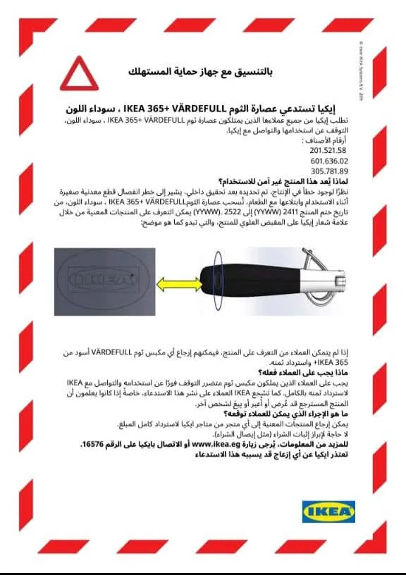 إيكيا تسحب عصارة الثوم VÄRDEFULL باللون الأسود من سلسلة IKEA 365+ إيكيا تسحب عصارة الثوم VÄRDEFULL باللون الأسود من سلسلة IKEA 365+