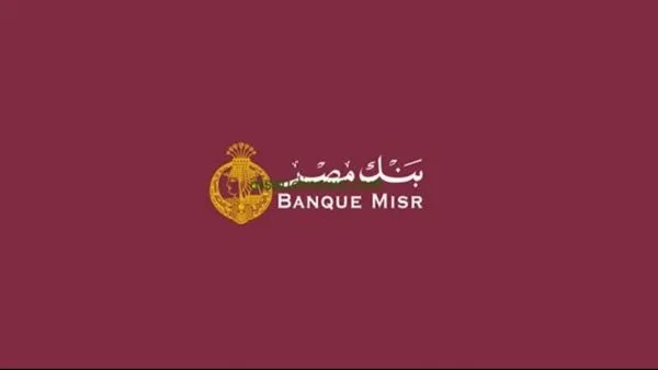 شهادات بنك مصر 2025: اكتشف أفضل العوائد والخيارات بعد التحديث الأخير. شهادات بنك مصر 2025: اكتشف أفضل العوائد والخيارات بعد التحديث الأخير.