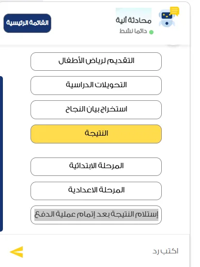 دفع مسبق| نتائج صفوف النقل في القاهرة متاحة ‘مقابل رسوم’ على بوابة التعليم الأساسي دفع مسبق| نتائج صفوف النقل في القاهرة متاحة ‘مقابل رسوم’ على بوابة التعليم الأساسي