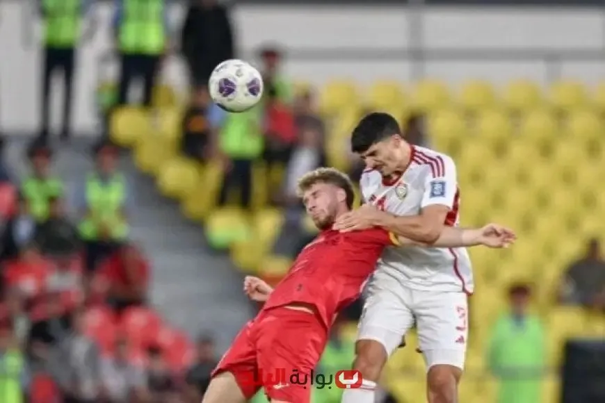 الإمارات تُحقق التعادل مع قيرغيزستان في تصفيات كأس العالم 2026 الإمارات تُحقق التعادل مع قيرغيزستان في تصفيات كأس العالم 2026