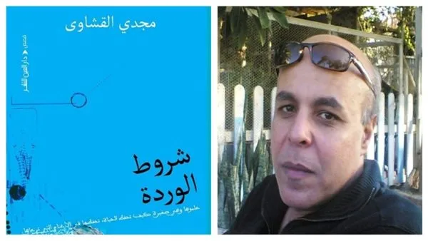 الكاتب مجدي القشاوي يتحدث عن “شروط الوردة” في ورشة الزيتون يوم الاثنين. الكاتب مجدي القشاوي يتحدث عن “شروط الوردة” في ورشة الزيتون يوم الاثنين.