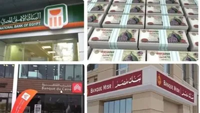 بعد تقليص الفائدة بمقدار 325 نقطة أساس.. كيف تأثرت شهادات البنوك؟ بعد تقليص الفائدة بمقدار 325 نقطة أساس.. كيف تأثرت شهادات البنوك؟