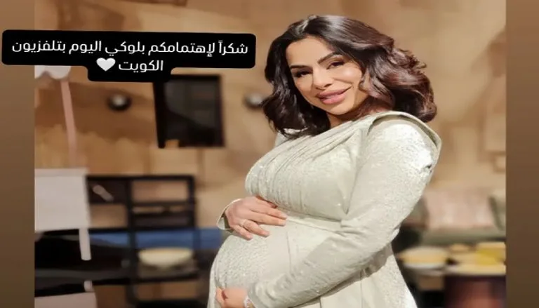 بمظهر رشيق.. هند البلوشي تكشف عن حملها الثالث في “عيدكم مبارك” بمظهر رشيق.. هند البلوشي تكشف عن حملها الثالث في “عيدكم مبارك”
