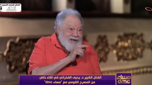 يحيى الفخراني: المسرح القومي كوسيلة لإحياء الأعمال الكلاسيكية ومتابعة تطورات الثقافة (فيديو) يحيى الفخراني: المسرح القومي كوسيلة لإحياء الأعمال الكلاسيكية ومتابعة تطورات الثقافة (فيديو)