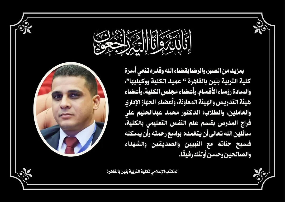 كلية التربية بجامعة الأزهر تودع الدكتور محمد عبدالحليم كلية التربية بجامعة الأزهر تودع الدكتور محمد عبدالحليم