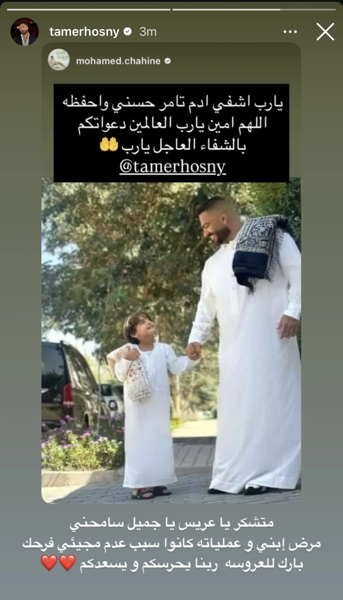 تامر حسني يشارك تفاصيل مرض ابنه الذي أثار قلق معجبيه تامر حسني يشارك تفاصيل مرض ابنه الذي أثار قلق معجبيه