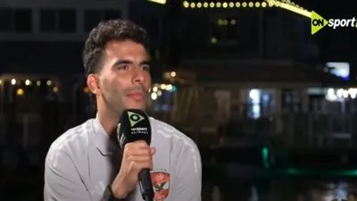 أحمد سيد زيزو: أطمح لتحقيق دوري أبطال أفريقيا مع الأهلي وأرحب بالنقد في الملعب بدون إساءة ولا أركّز على وسائل التواصل الاجتماعي. أحمد سيد زيزو: أطمح لتحقيق دوري أبطال أفريقيا مع الأهلي وأرحب بالنقد في الملعب بدون إساءة ولا أركّز على وسائل التواصل الاجتماعي.