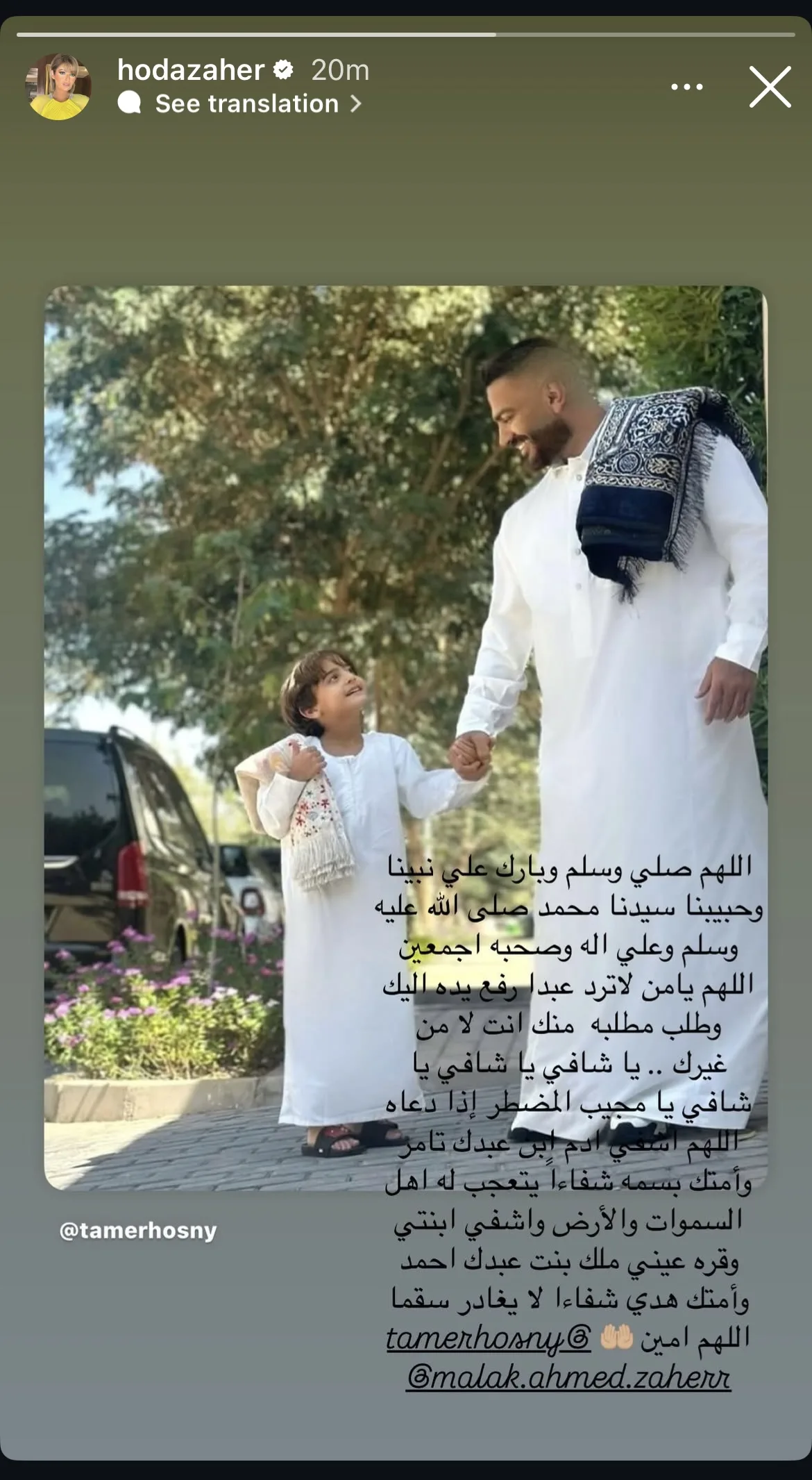 بعد تعرضه لوعكة صحية، هدى زاهر تطلب الدعاء لابن تامر حسني بعد تعرضه لوعكة صحية، هدى زاهر تطلب الدعاء لابن تامر حسني
