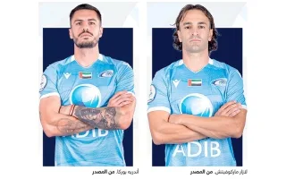 تغيير جذري في نادي بني ياس.. إنهاء العقود مع 4 لاعبين أجانب دفعة واحدة تغيير جذري في نادي بني ياس.. إنهاء العقود مع 4 لاعبين أجانب دفعة واحدة