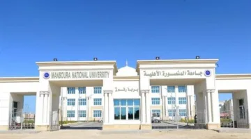 تحذير مهم من جامعة المنصورة الأهلية لطلاب الثانوية العامة: الابتعاد عن “وسطاء التنسيق”