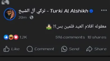 تركي آل الشيخ يثير النقاش: “هل بالفعل هناك فقط فيلم عيد 2؟!”