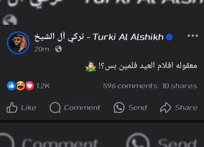 تركي آل الشيخ يثير النقاش: “هل بالفعل هناك فقط فيلم عيد 2؟!” تركي آل الشيخ يثير النقاش: “هل بالفعل هناك فقط فيلم عيد 2؟!”