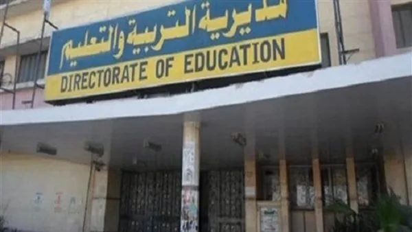 إمكانية الاطلاع على نتيجة الصف الثالث الإعدادي في القليوبية 2025.. تحقق الآن إمكانية الاطلاع على نتيجة الصف الثالث الإعدادي في القليوبية 2025.. تحقق الآن