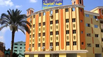 معهد العباسية للحاسبات يعلن عن احتياجه لأعضاء هيئة التدريس ومساعديهم.. لكافة التفاصيل.