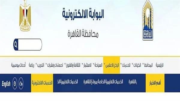 استفسر الآن.. رابط الحصول على نتيجة الصف الثالث الإعدادي في القاهرة 2025 استفسر الآن.. رابط الحصول على نتيجة الصف الثالث الإعدادي في القاهرة 2025