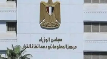 الصين تتربع على قمة شركاء مصر التجاريين في الربع الرابع من 2024 بقيمة 4.31 مليار دولار!