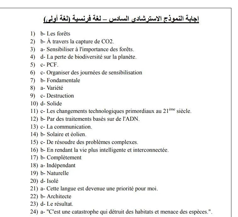 الاختبارات التجريبية للتاريخ للثانوية العامة 2025: الإجابات النموذجية من 6 إلى 10. الاختبارات التجريبية للتاريخ للثانوية العامة 2025: الإجابات النموذجية من 6 إلى 10.
