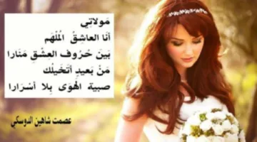 عصمت شاهين الدوسكي: السيدة الملكية