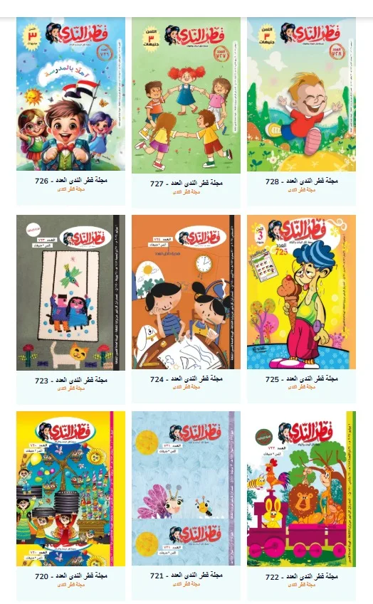 قصور الثقافة تعزز مكتبة ‘توت’ الرقمية بإصدارات جديدة من ‘قطر الندى’ قصور الثقافة تعزز مكتبة ‘توت’ الرقمية بإصدارات جديدة من ‘قطر الندى’