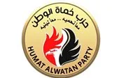 حزب حماة الوطن يعلن عن جاهزيته للمشاركة في انتخابات مجلس الشيوخ حزب حماة الوطن يعلن عن جاهزيته للمشاركة في انتخابات مجلس الشيوخ